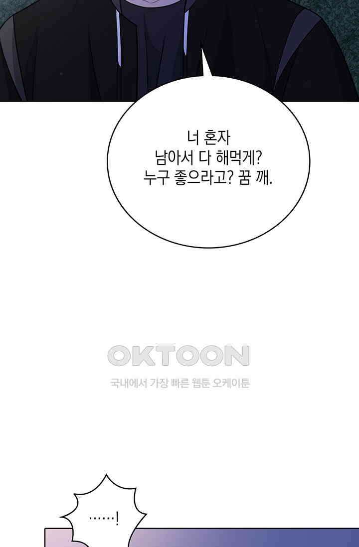채무관계 25화 2