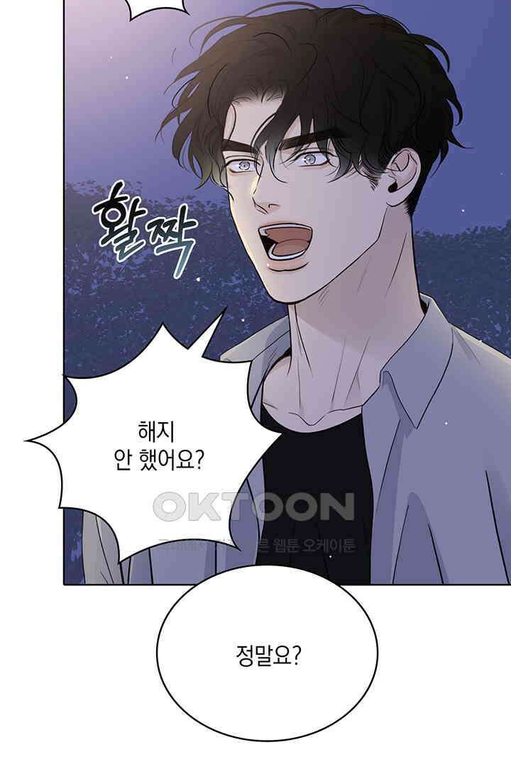 채무관계 25화 3