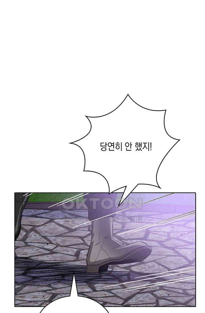 채무관계 25화 4