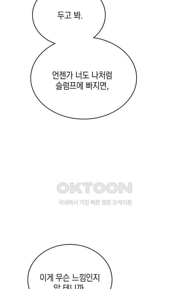 채무관계 25화 5