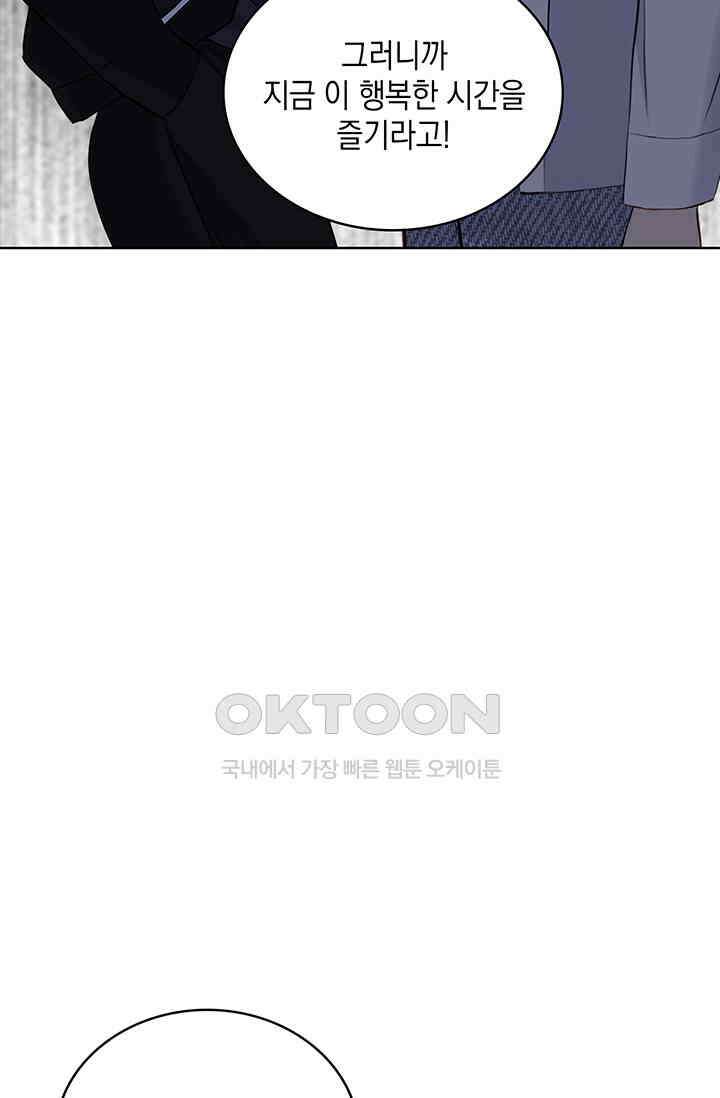 채무관계 25화 7