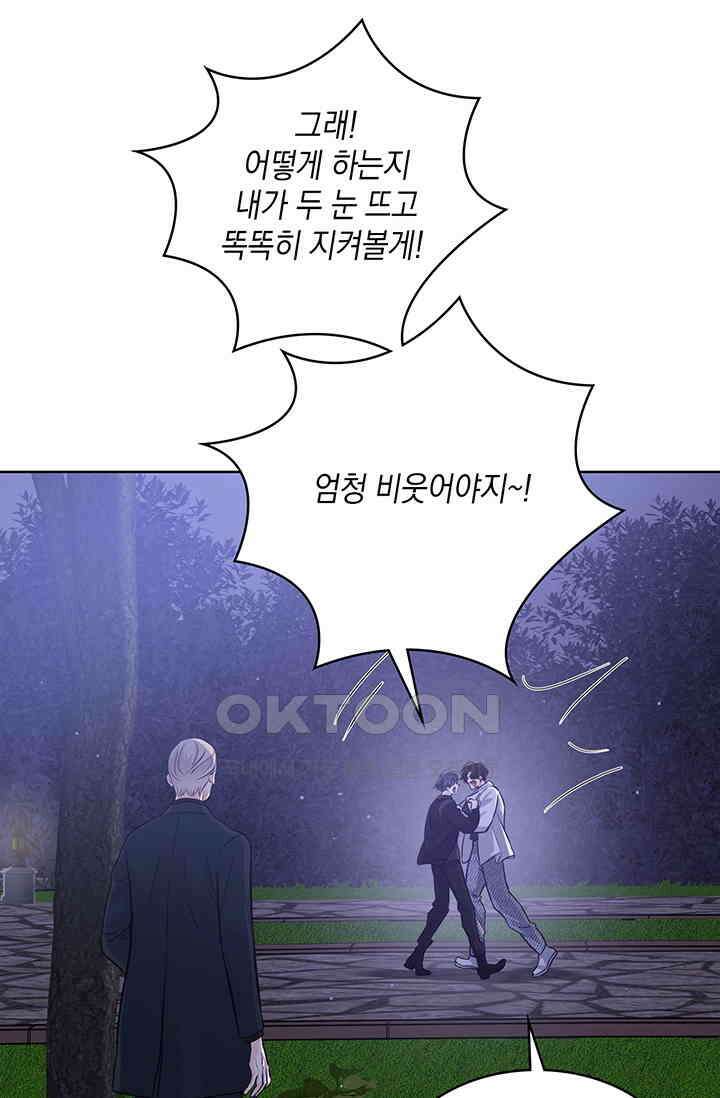 채무관계 25화 11