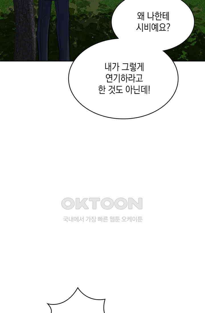 채무관계 25화 12