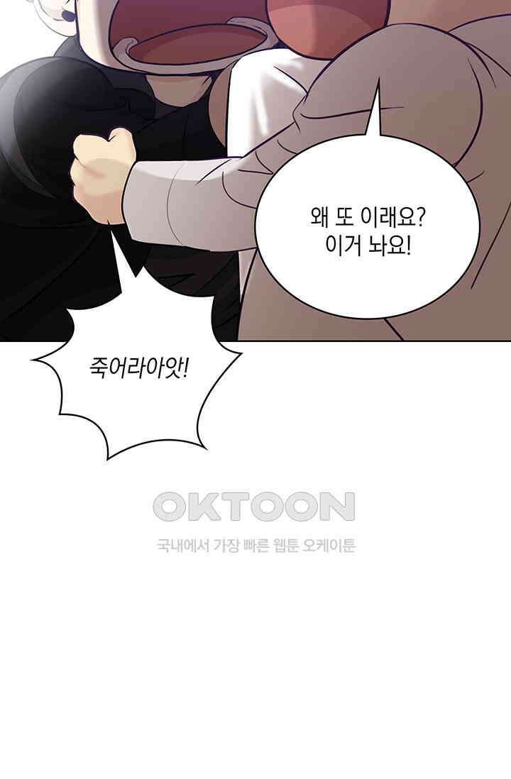 채무관계 25화 14