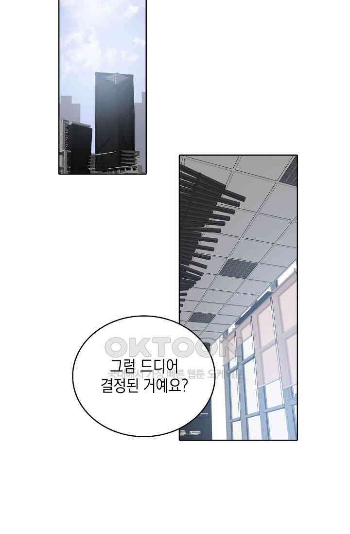 채무관계 35화 2
