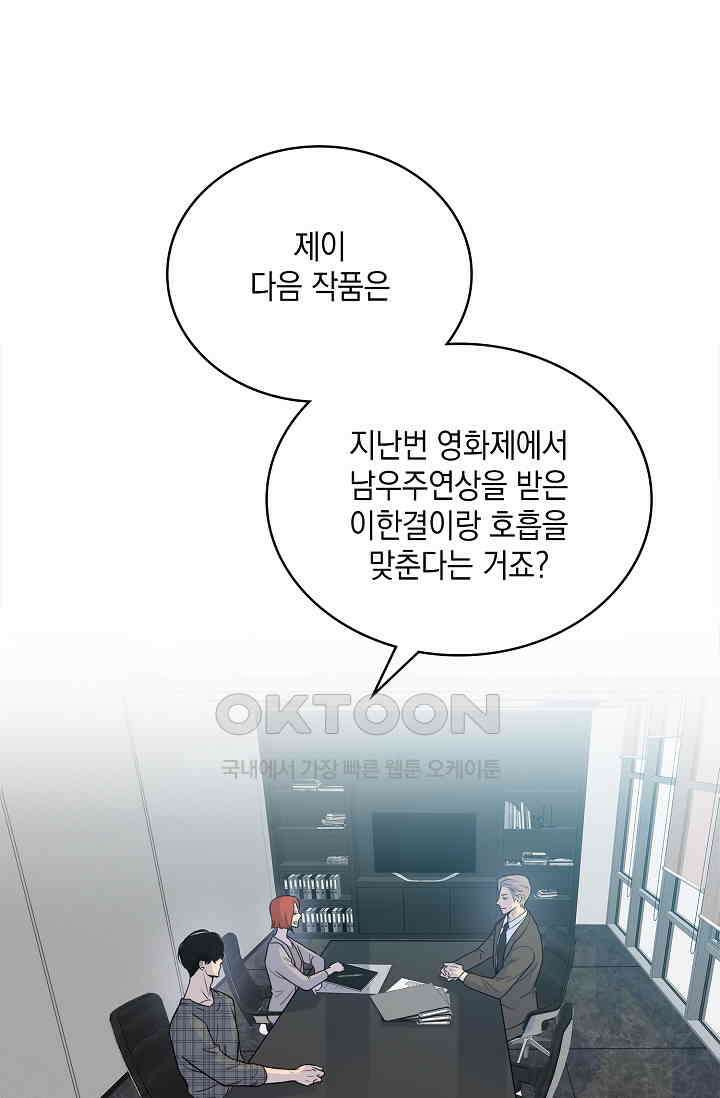 채무관계 35화 3