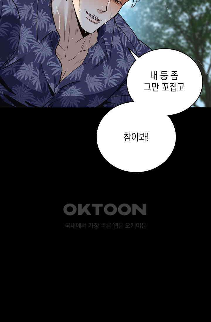 채무관계 35화 8