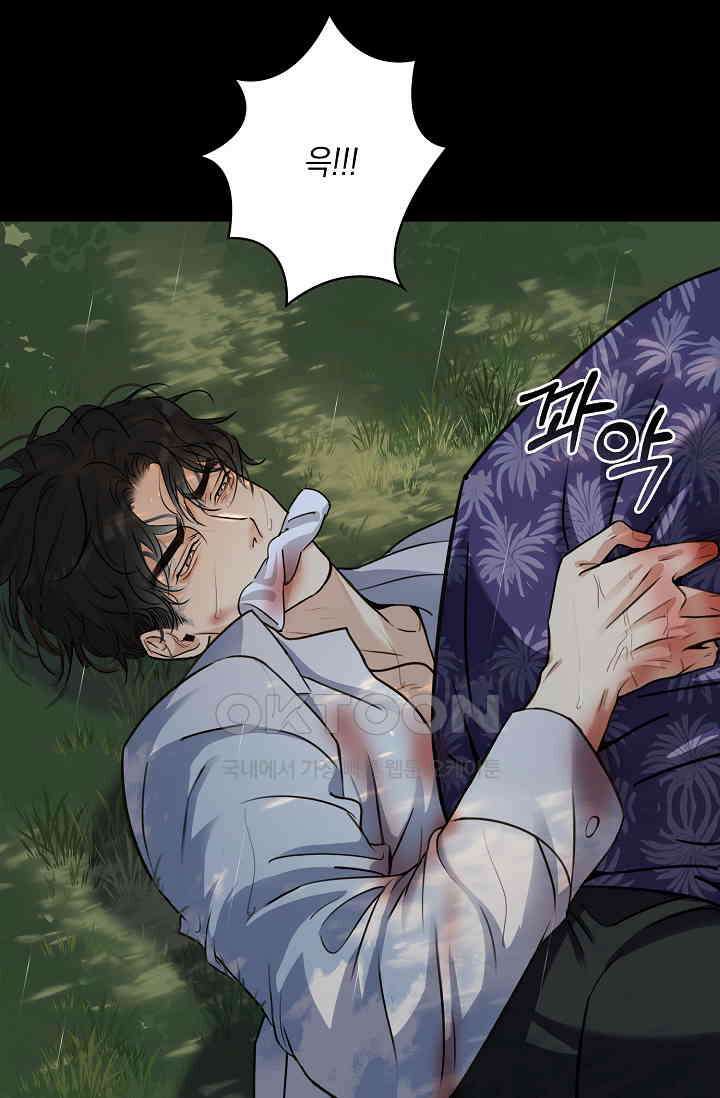 채무관계 35화 9