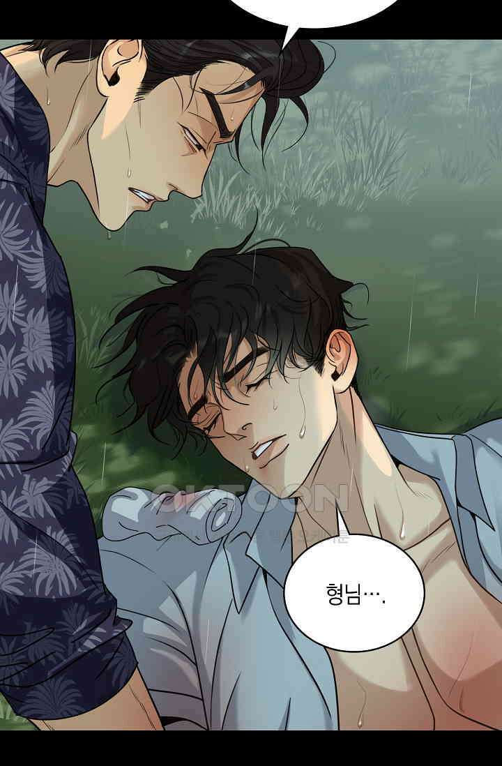 채무관계 35화 12