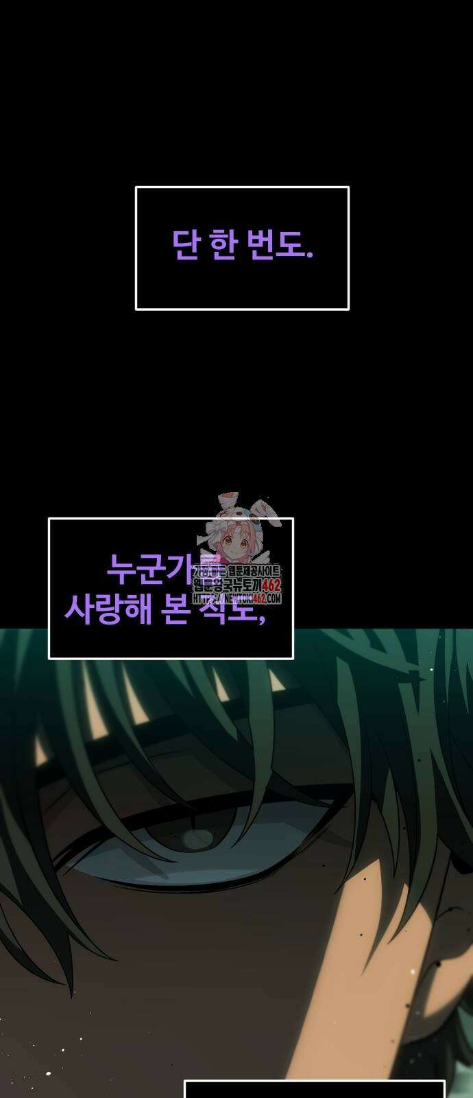 보스였음 99화 1