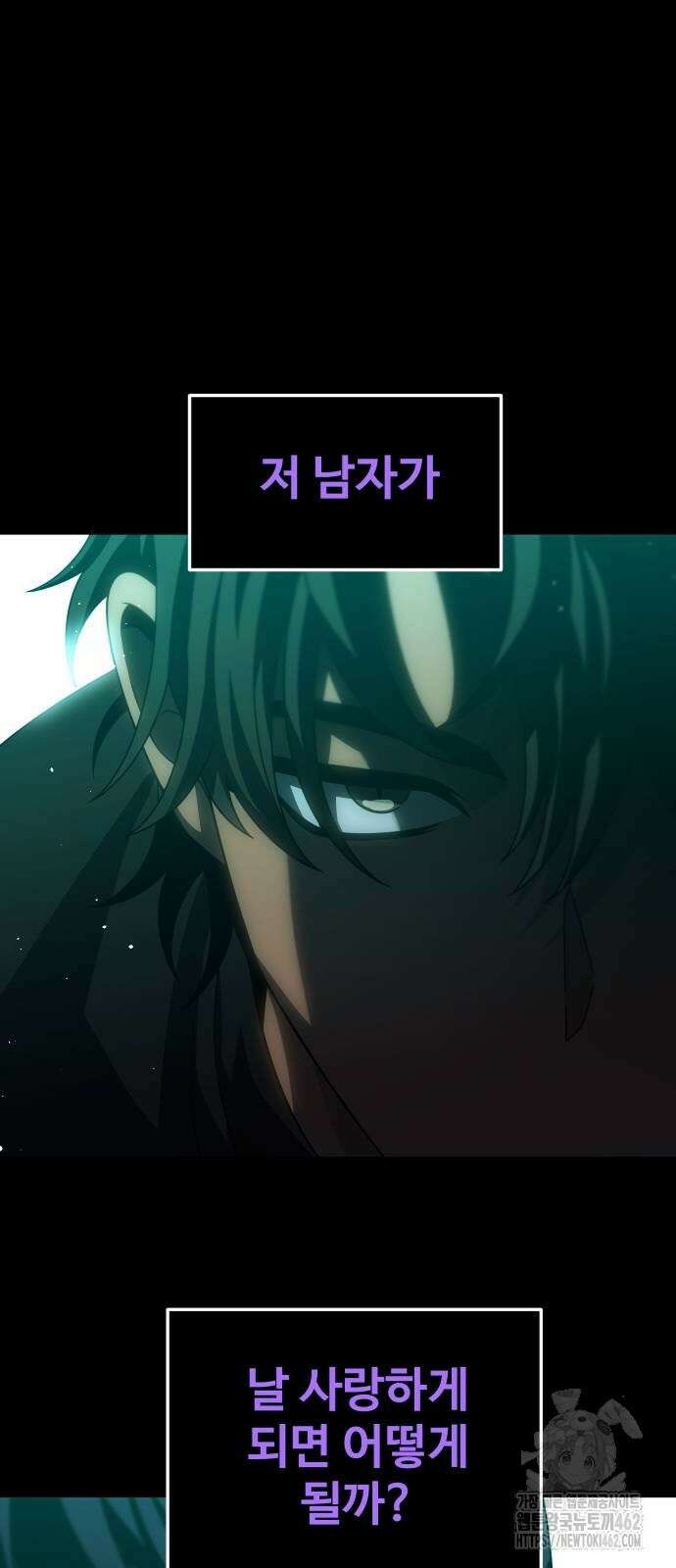 보스였음 99화 6