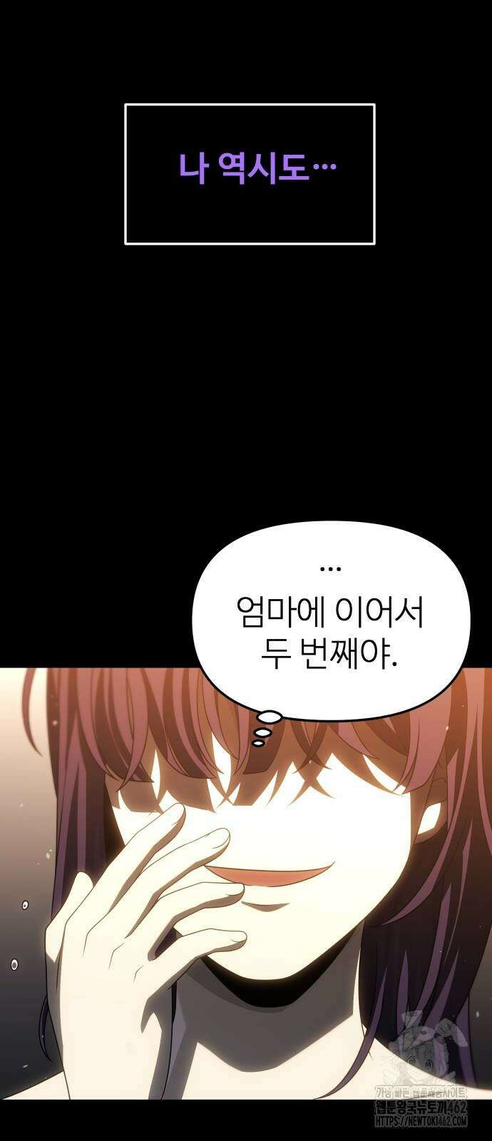 보스였음 99화 11