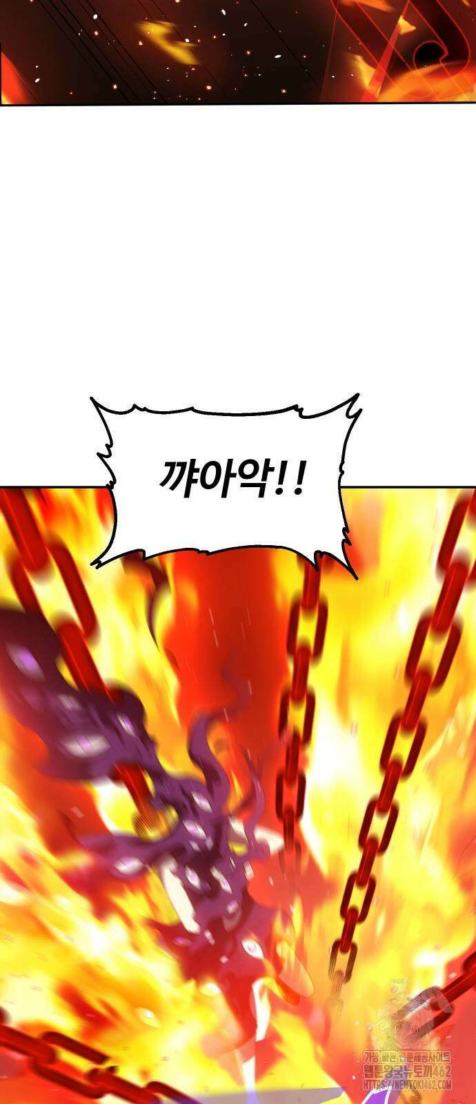 보스였음 99화 16