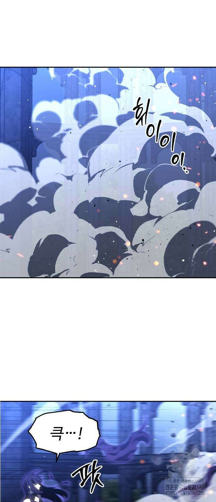 보스였음 99화 21