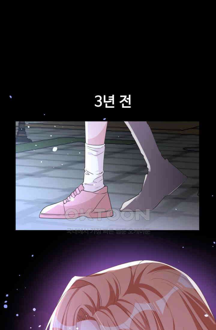 대표님, 오늘은 아니에요 20화 2