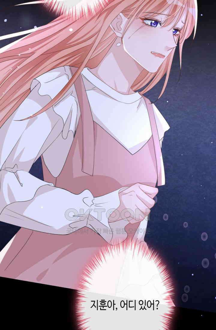 대표님, 오늘은 아니에요 20화 7