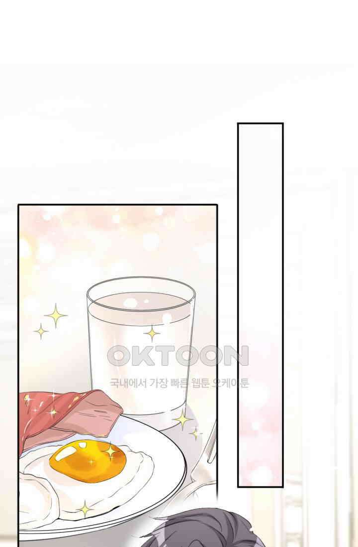 대표님, 오늘은 아니에요 30화 2