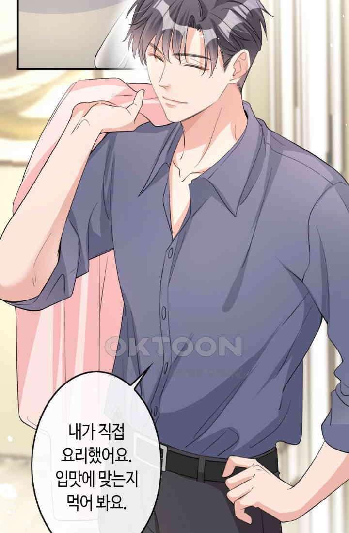 대표님, 오늘은 아니에요 30화 3