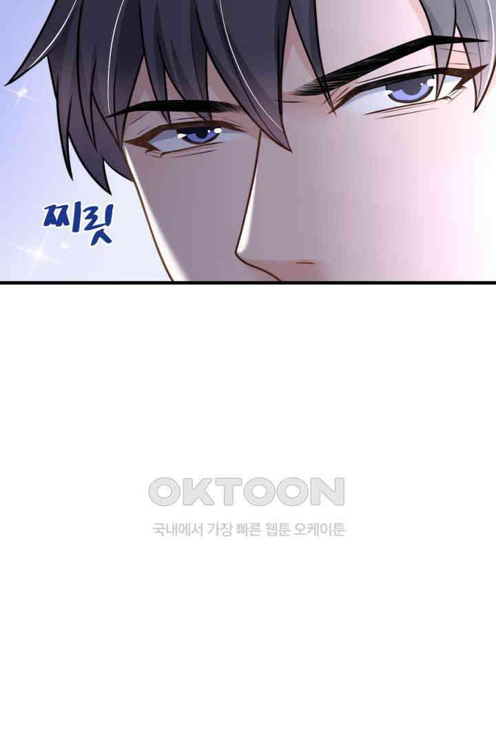 대표님, 오늘은 아니에요 39화 5