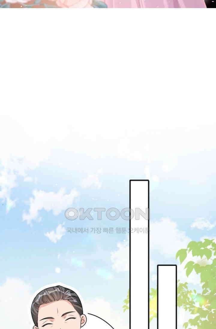 대표님, 오늘은 아니에요 39화 7