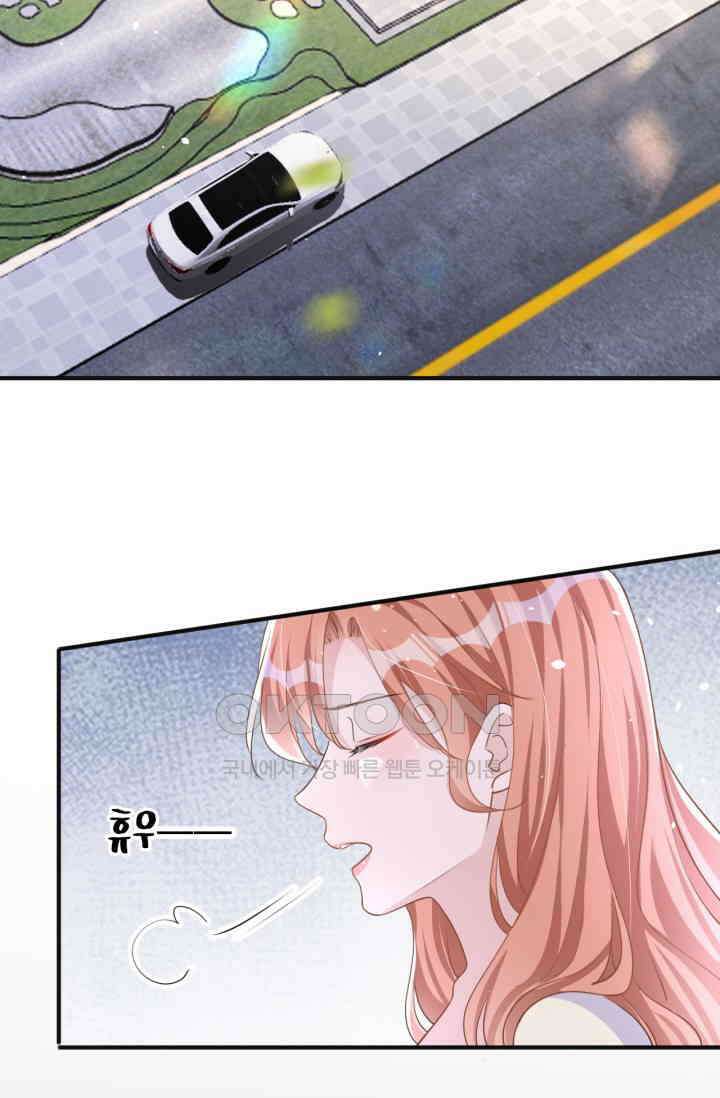 대표님, 오늘은 아니에요 39화 9