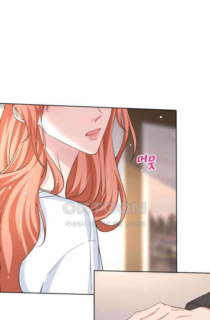 대표님, 오늘은 아니에요 56화 1