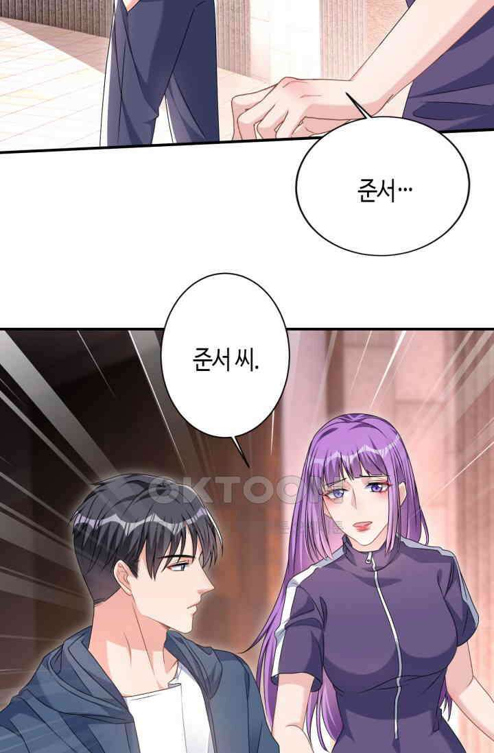 대표님, 오늘은 아니에요 60화 4