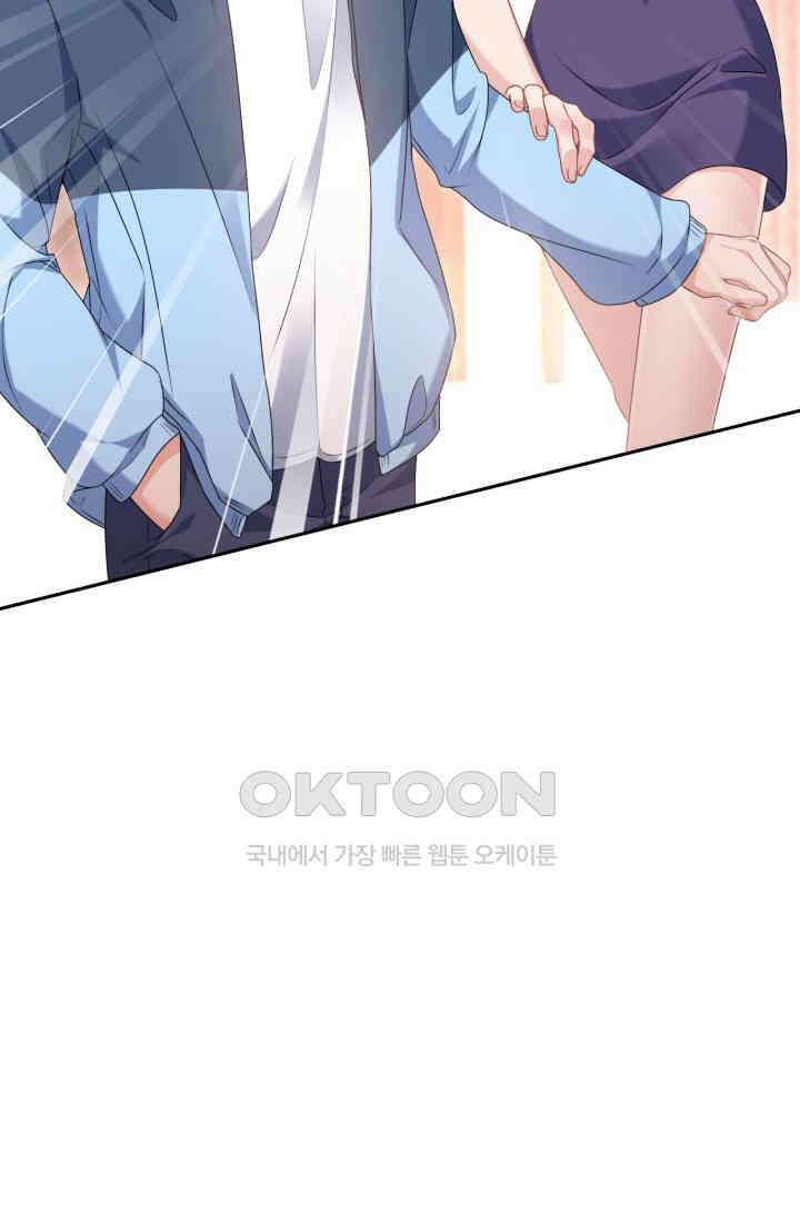 대표님, 오늘은 아니에요 60화 5