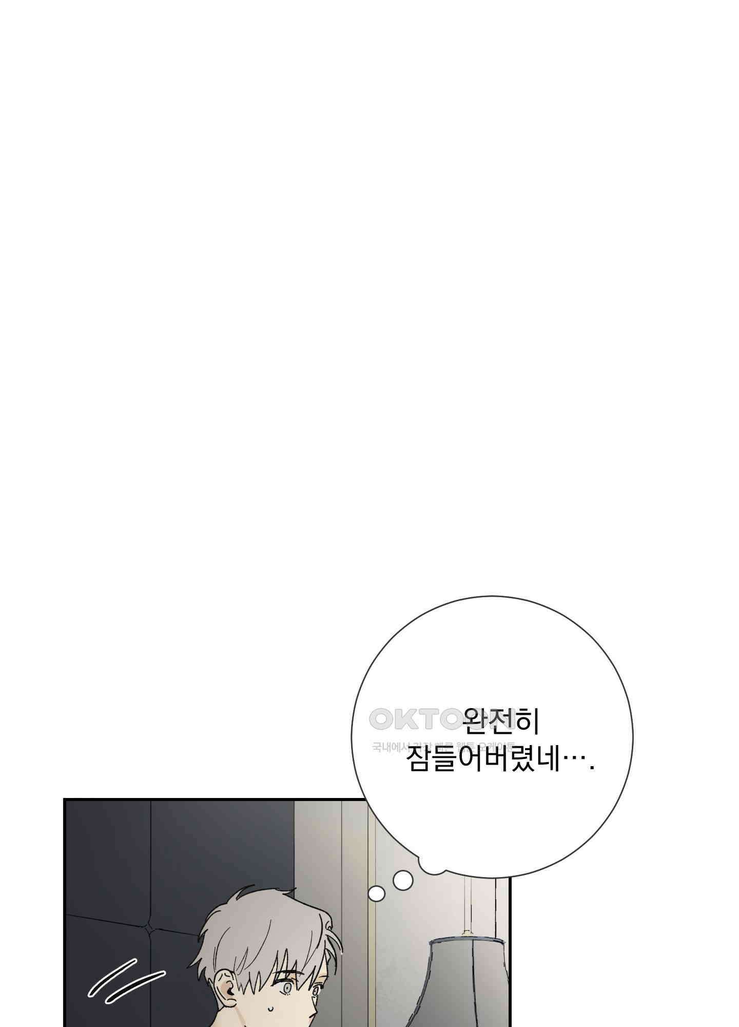 고용인 12화 5