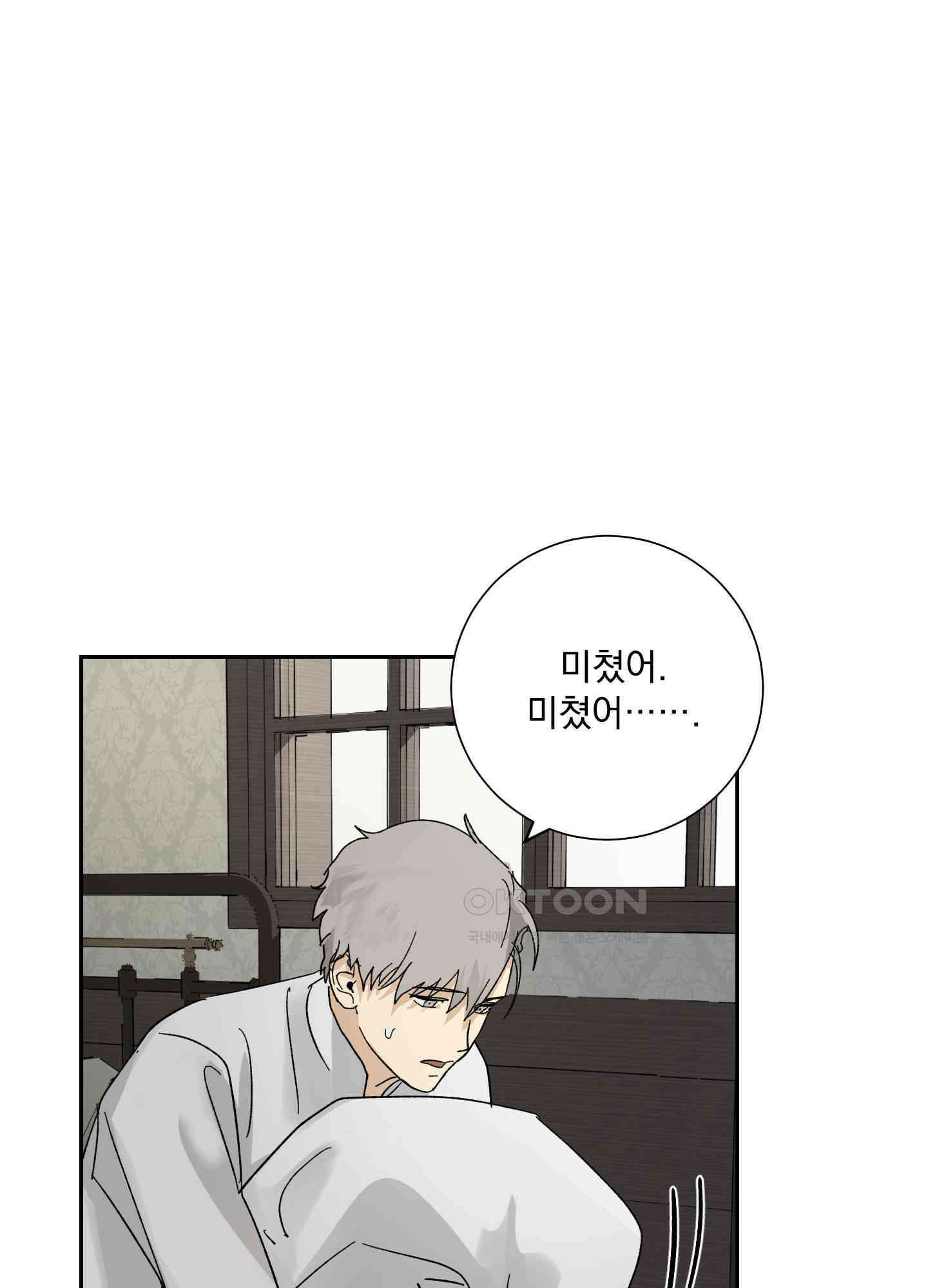 고용인 12화 14