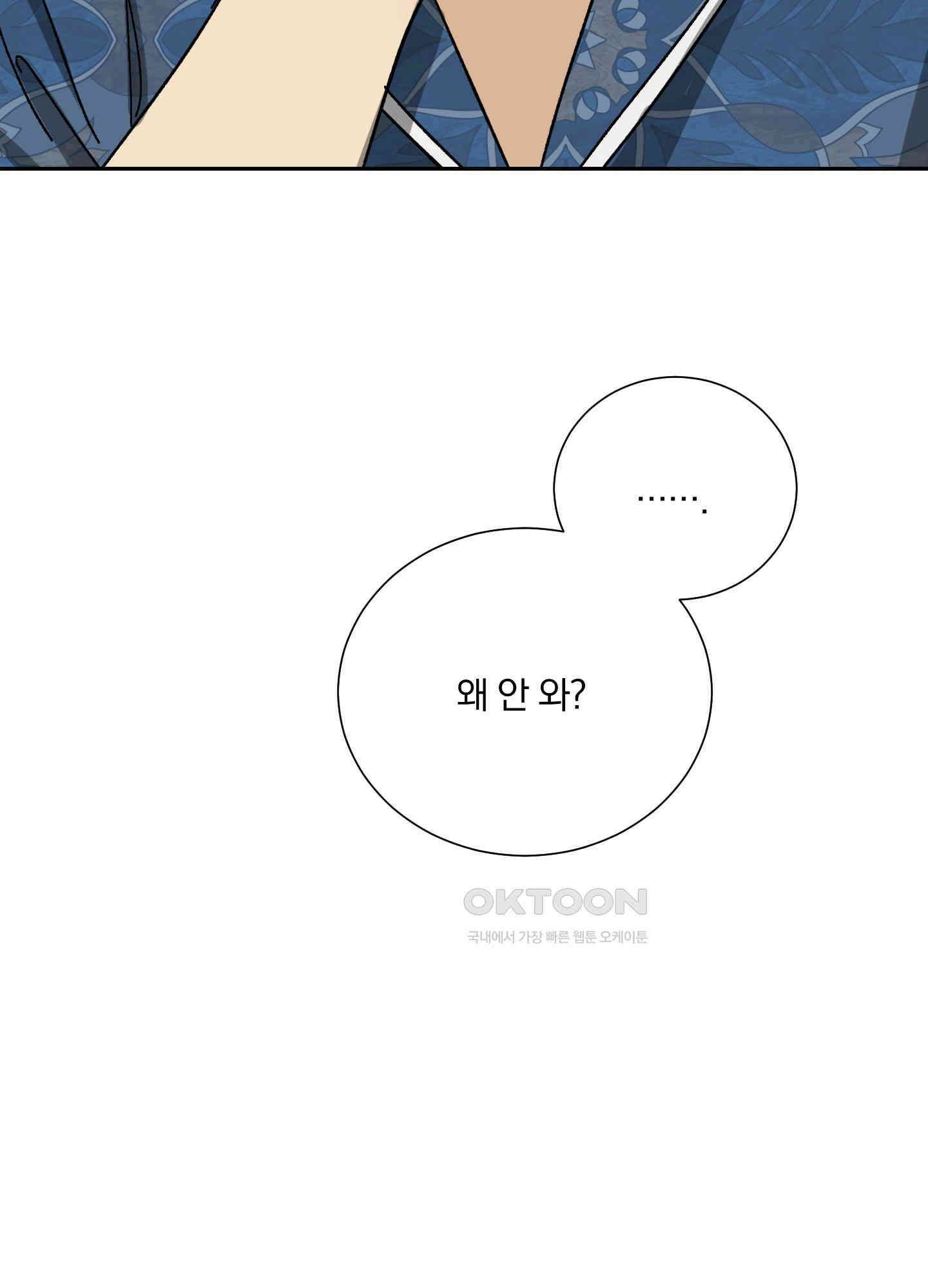 고용인 15화 5