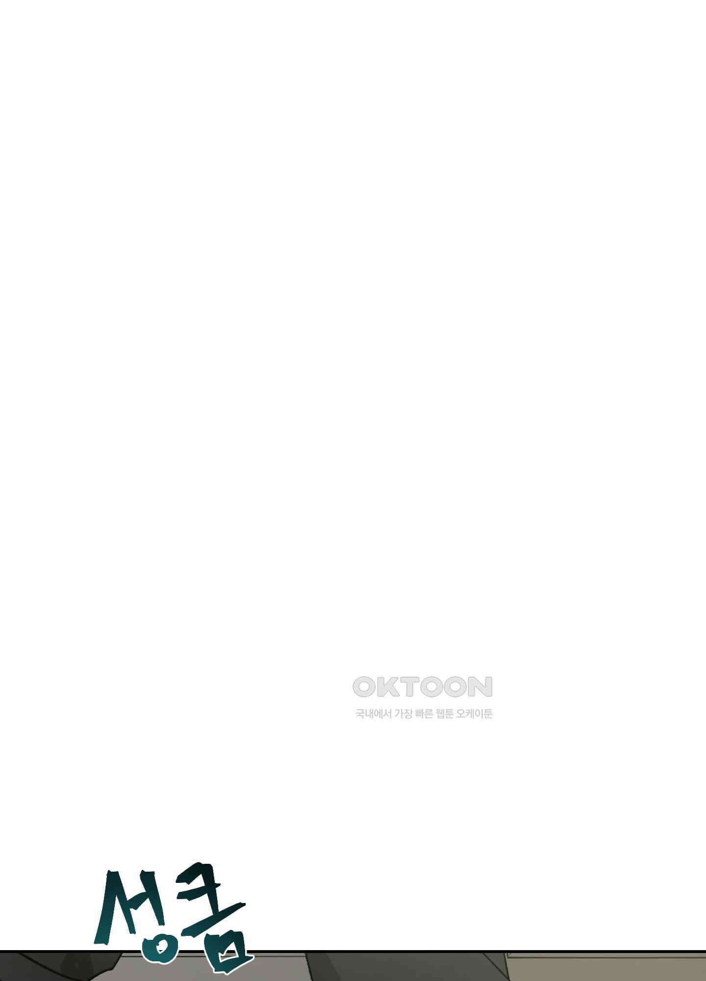 고용인 15화 9