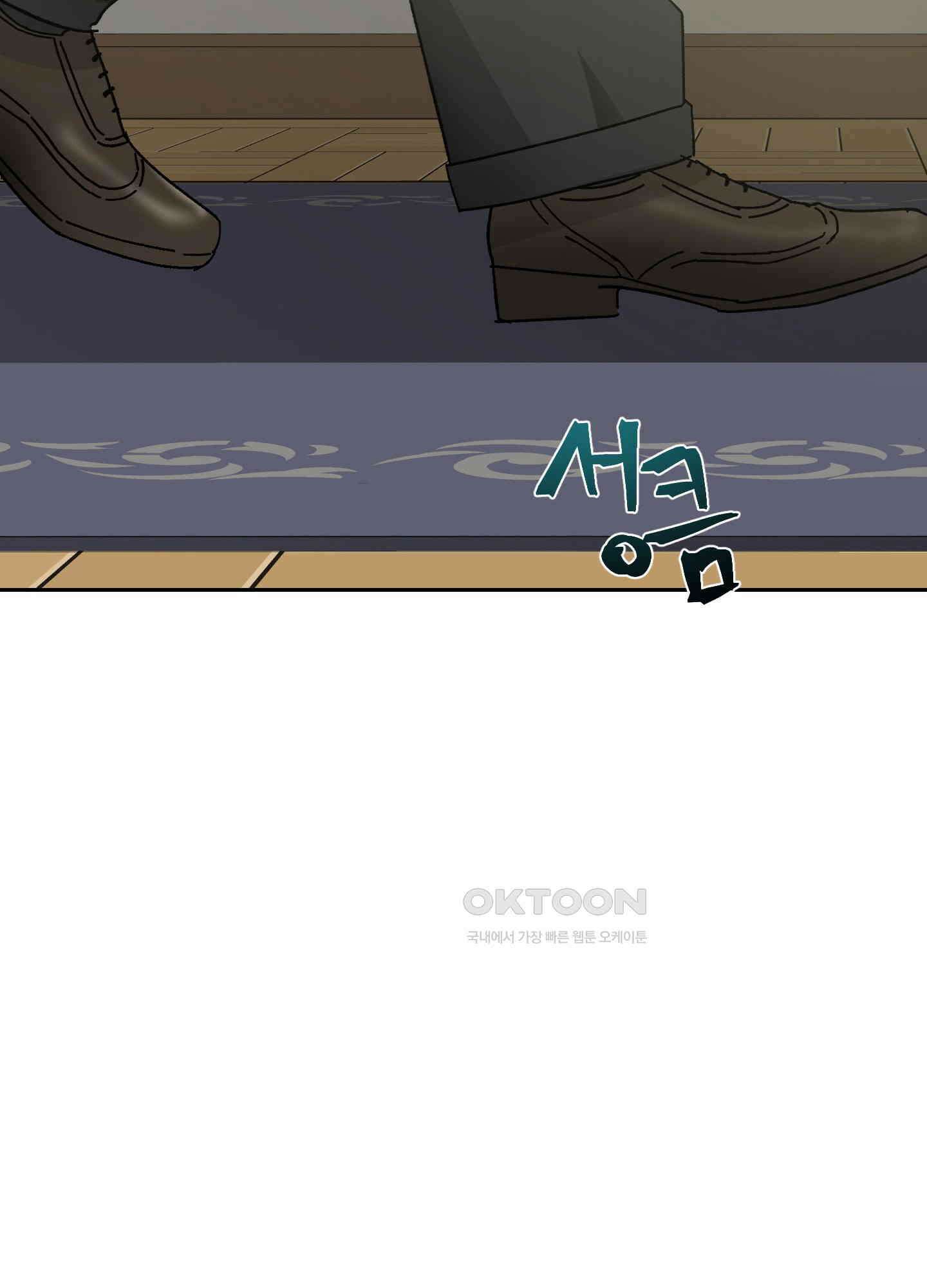 고용인 15화 10