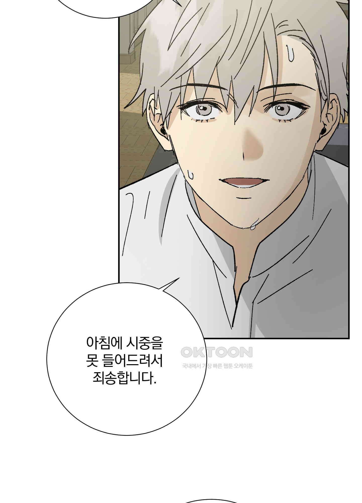 고용인 15화 17