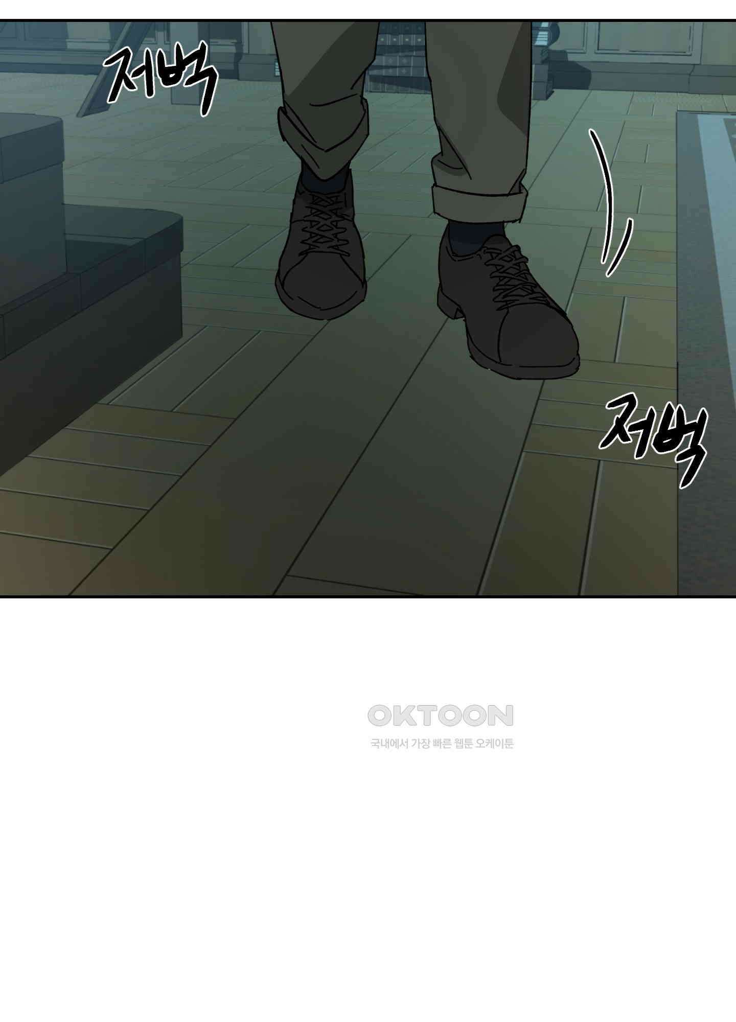 고용인 22화 21
