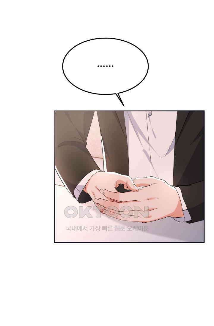 대표님, 오늘은 아니에요 85화 7