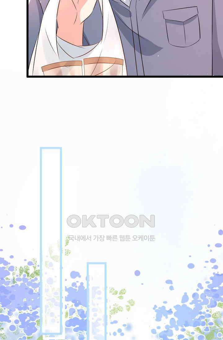 대표님, 오늘은 아니에요 95화 6