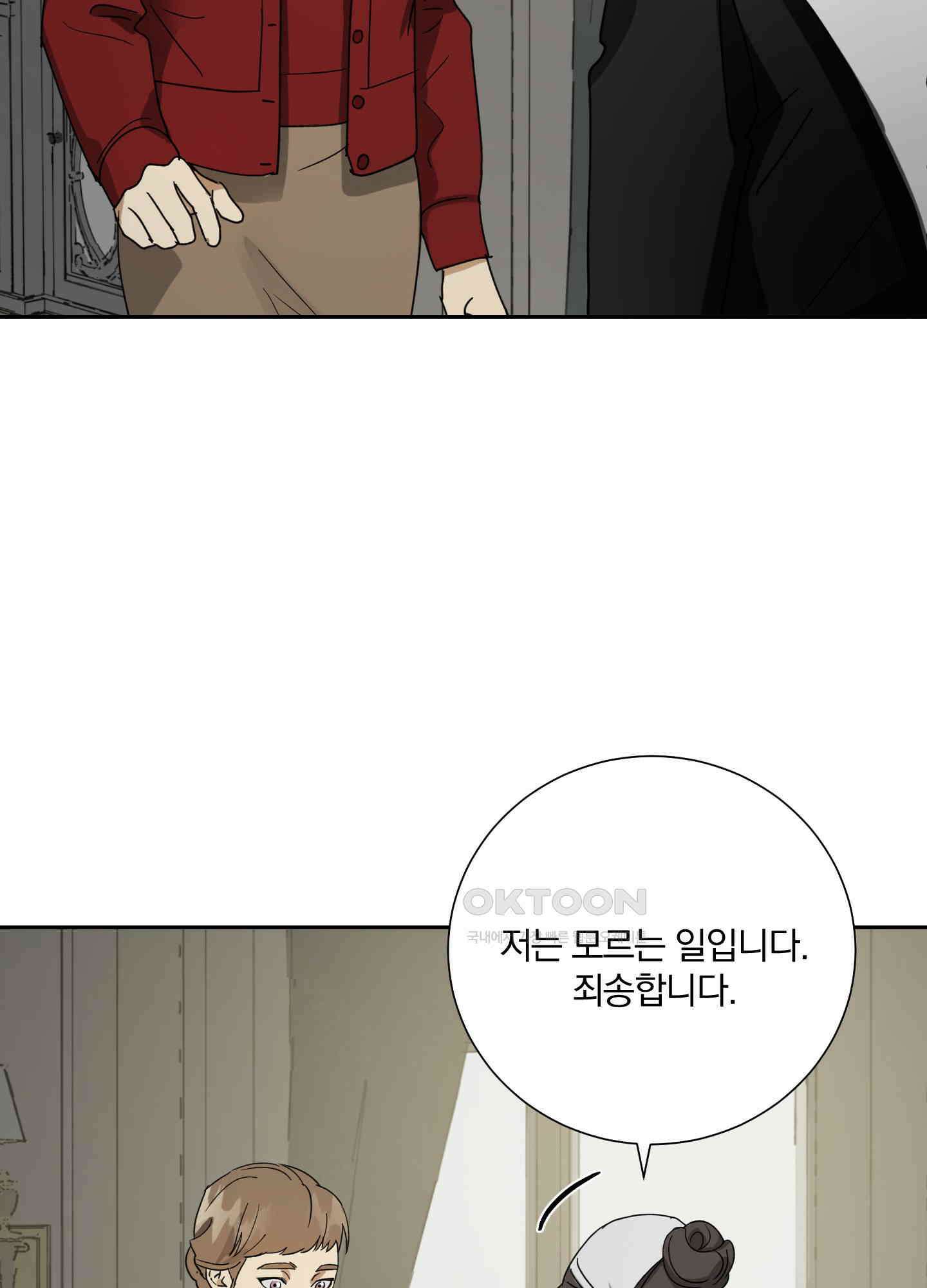 고용인 34화 12