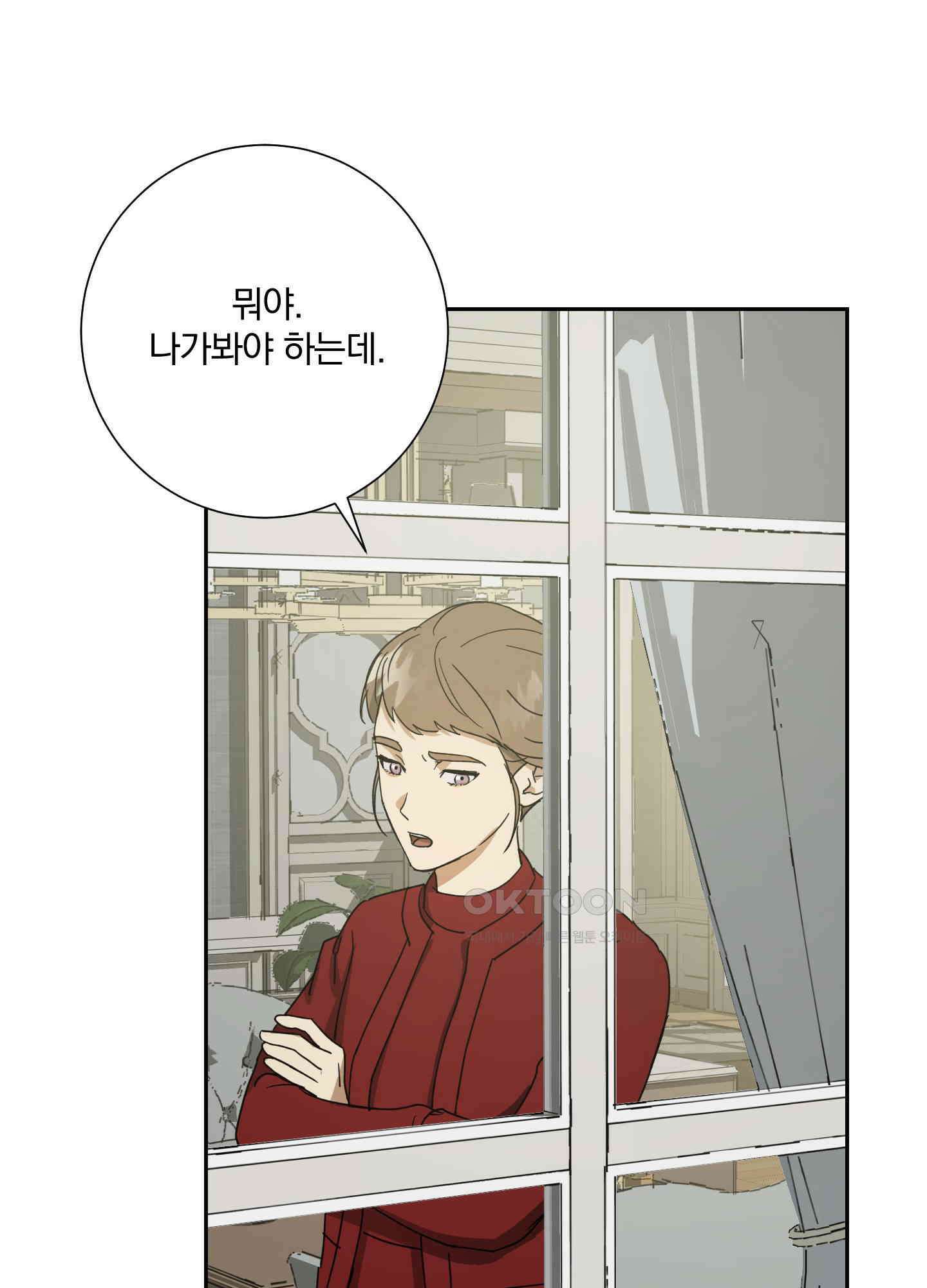 고용인 34화 14