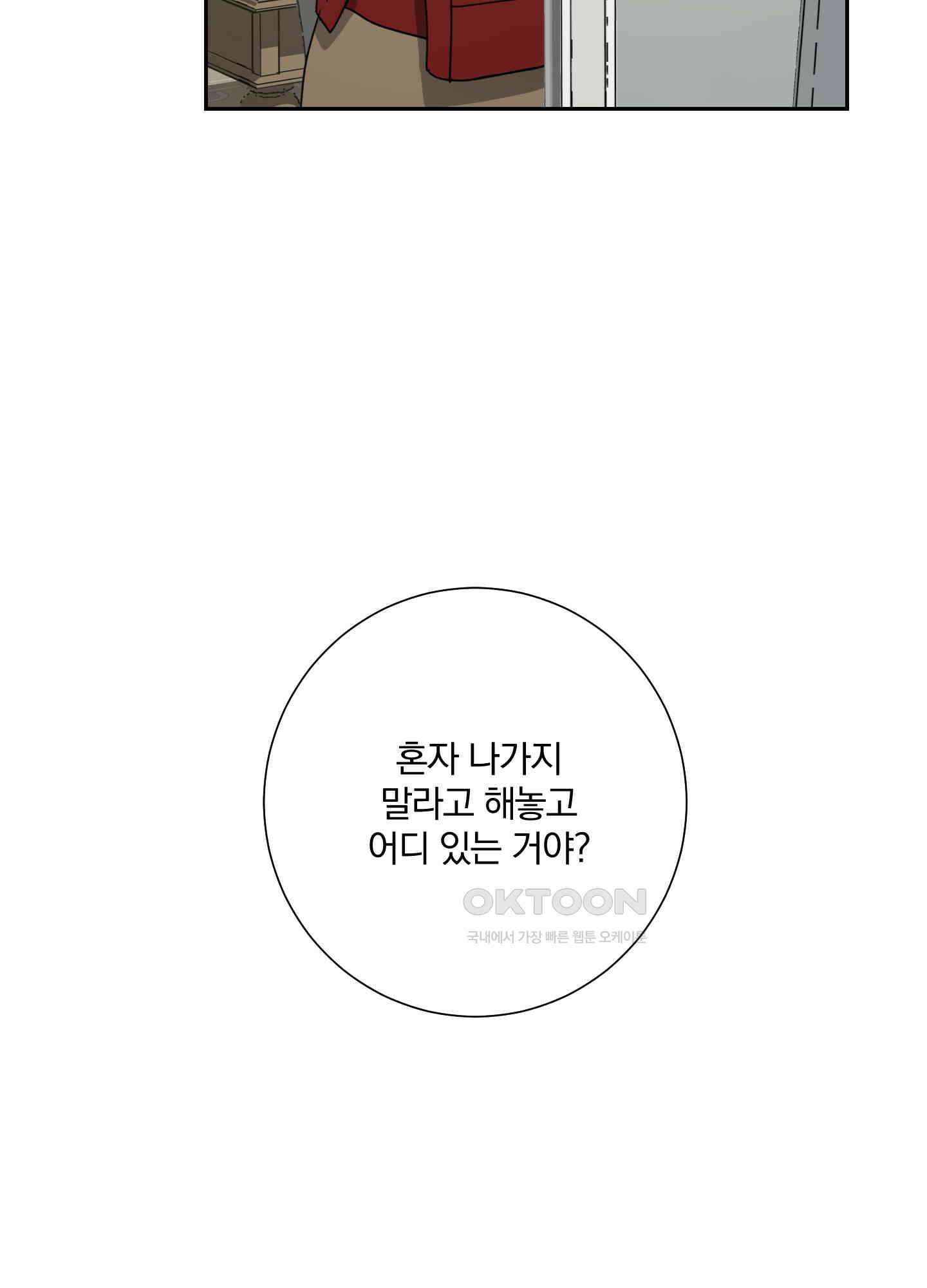고용인 34화 15
