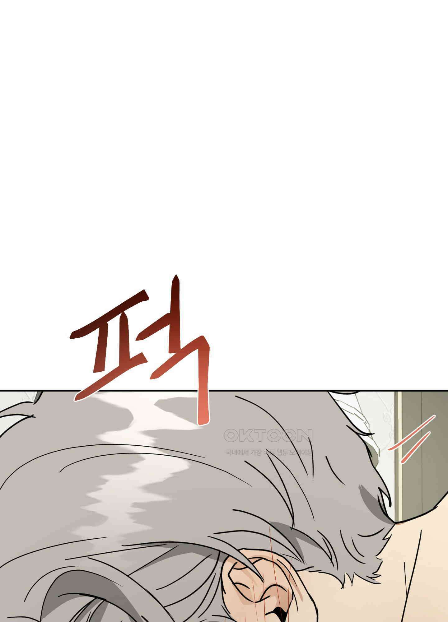 고용인 36화 3