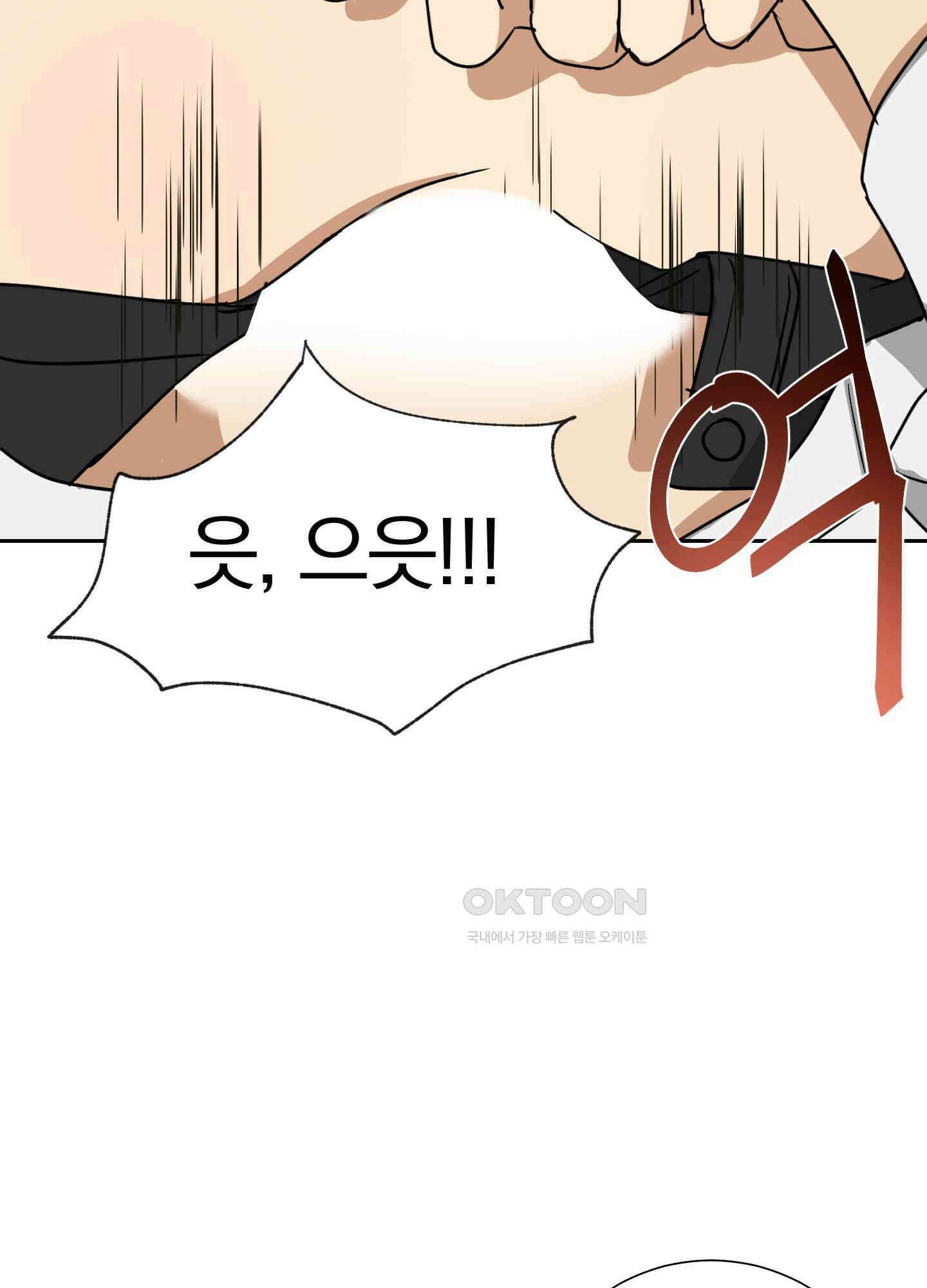 고용인 36화 8