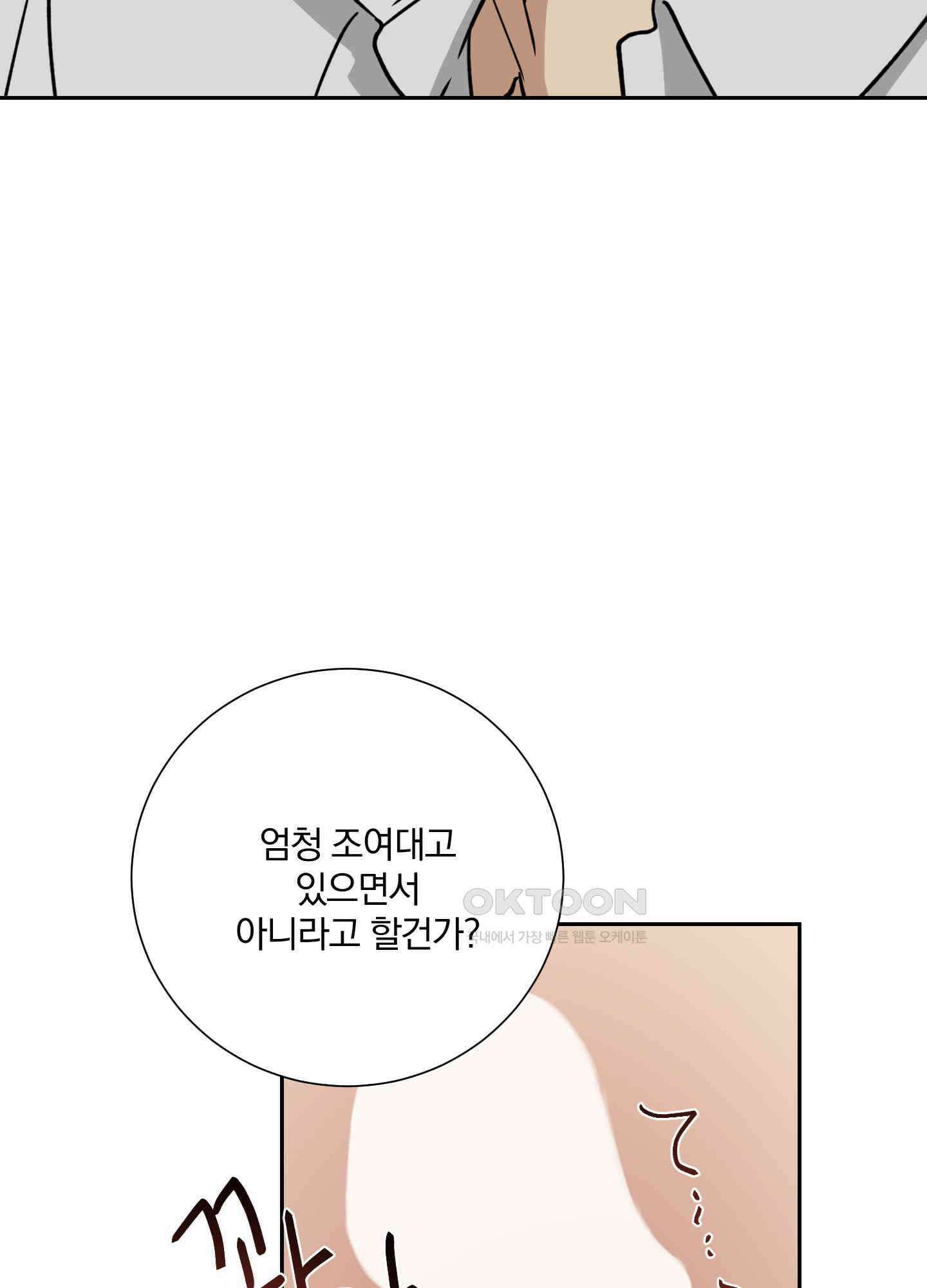 고용인 36화 20