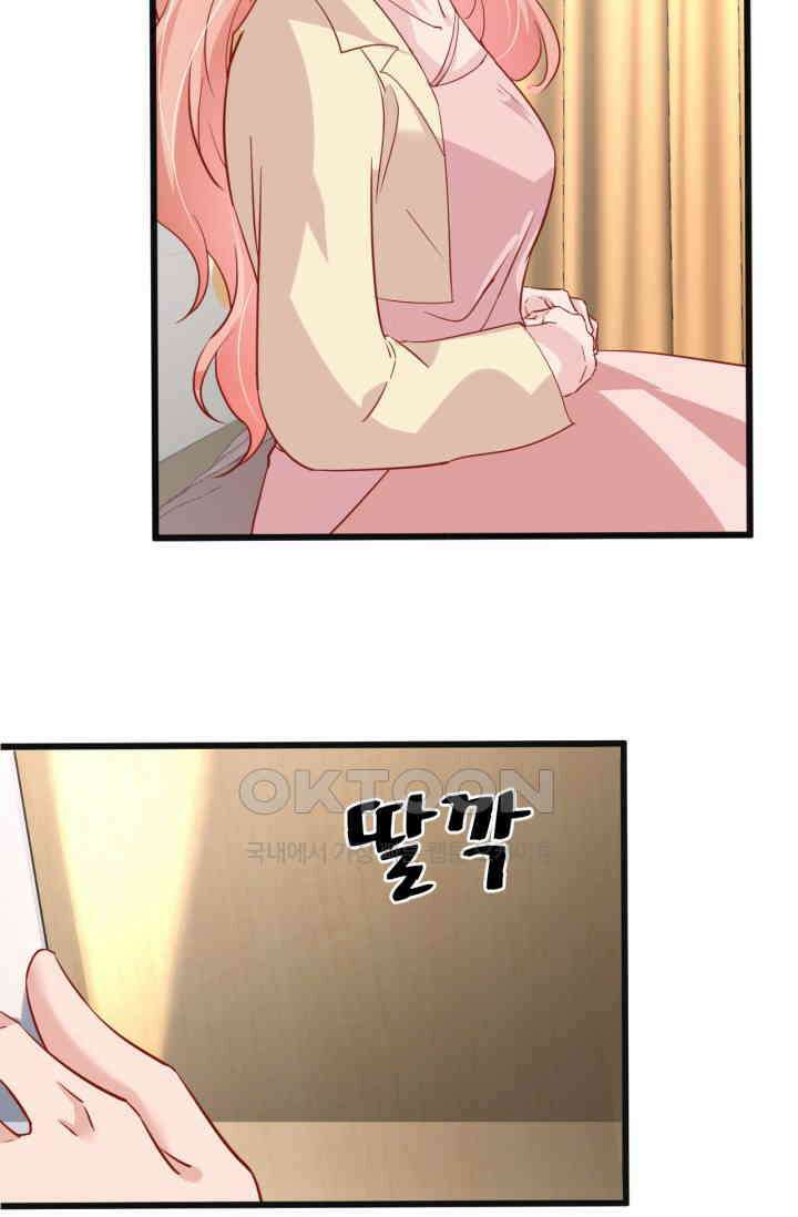 대표님, 오늘은 아니에요 110화 5