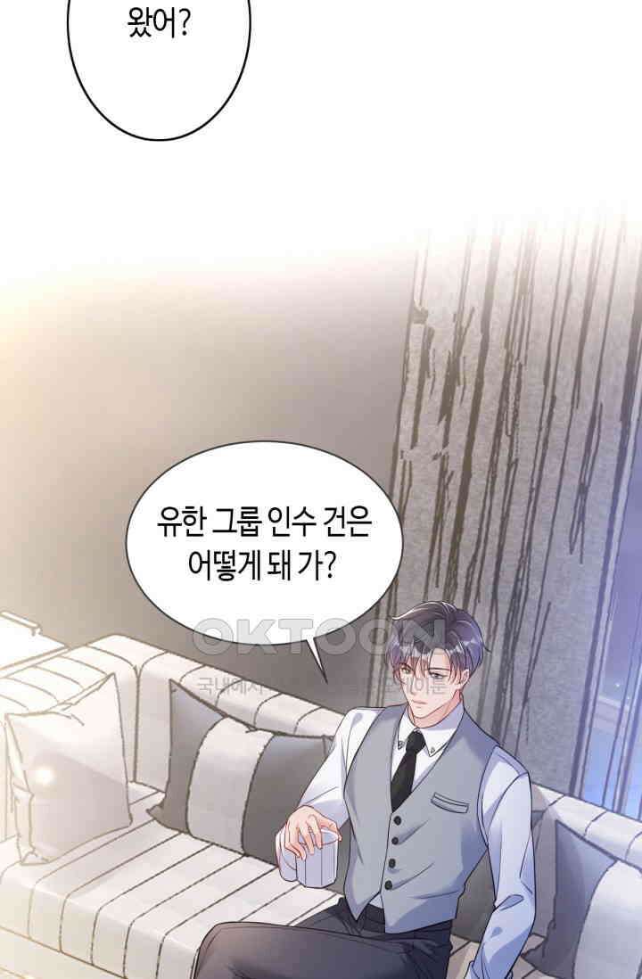 대표님, 오늘은 아니에요 115화 5