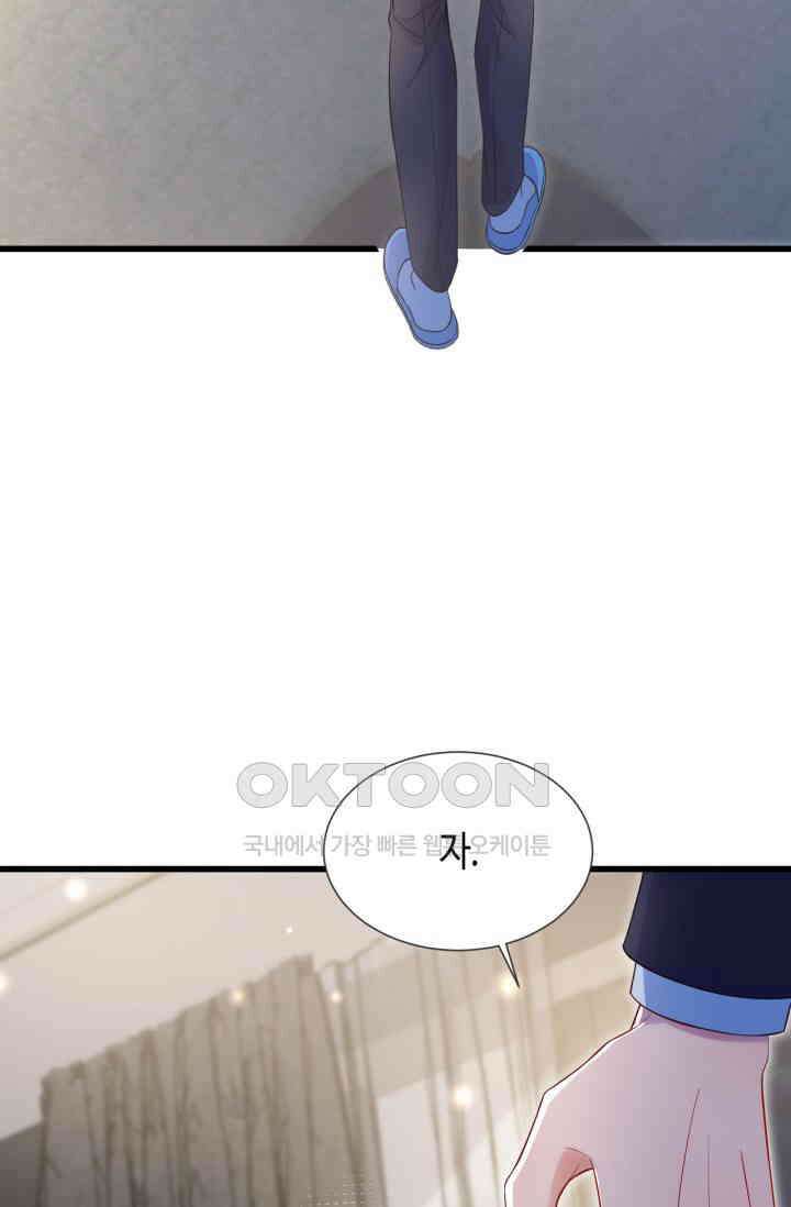 대표님, 오늘은 아니에요 115화 7