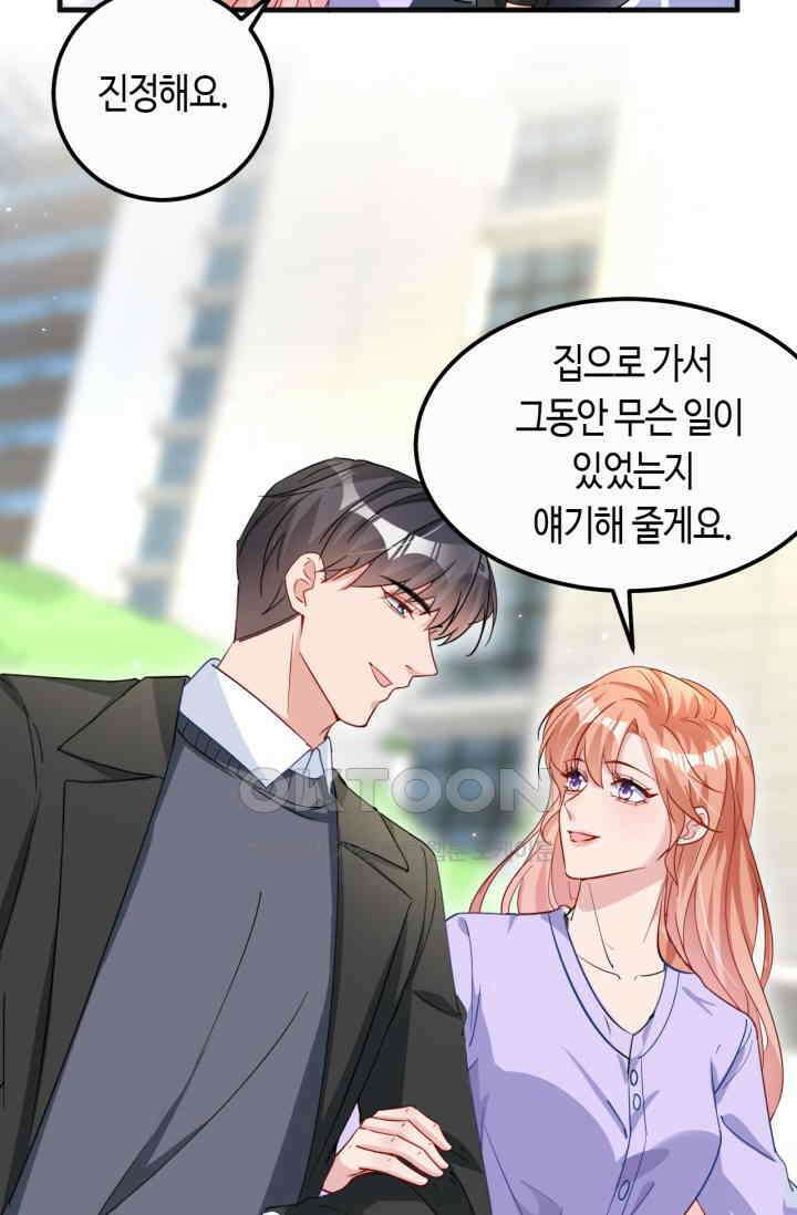 대표님, 오늘은 아니에요 119화 7