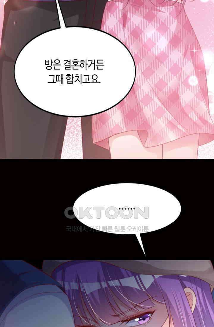 대표님, 오늘은 아니에요 124화 4