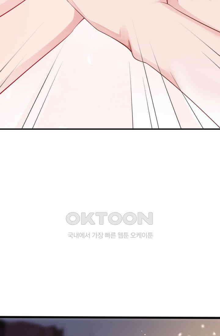 대표님, 오늘은 아니에요 124화 7