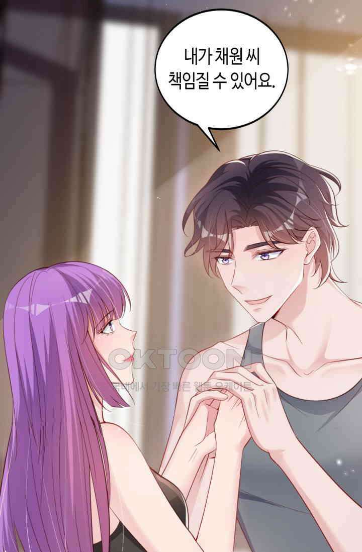 대표님, 오늘은 아니에요 124화 8